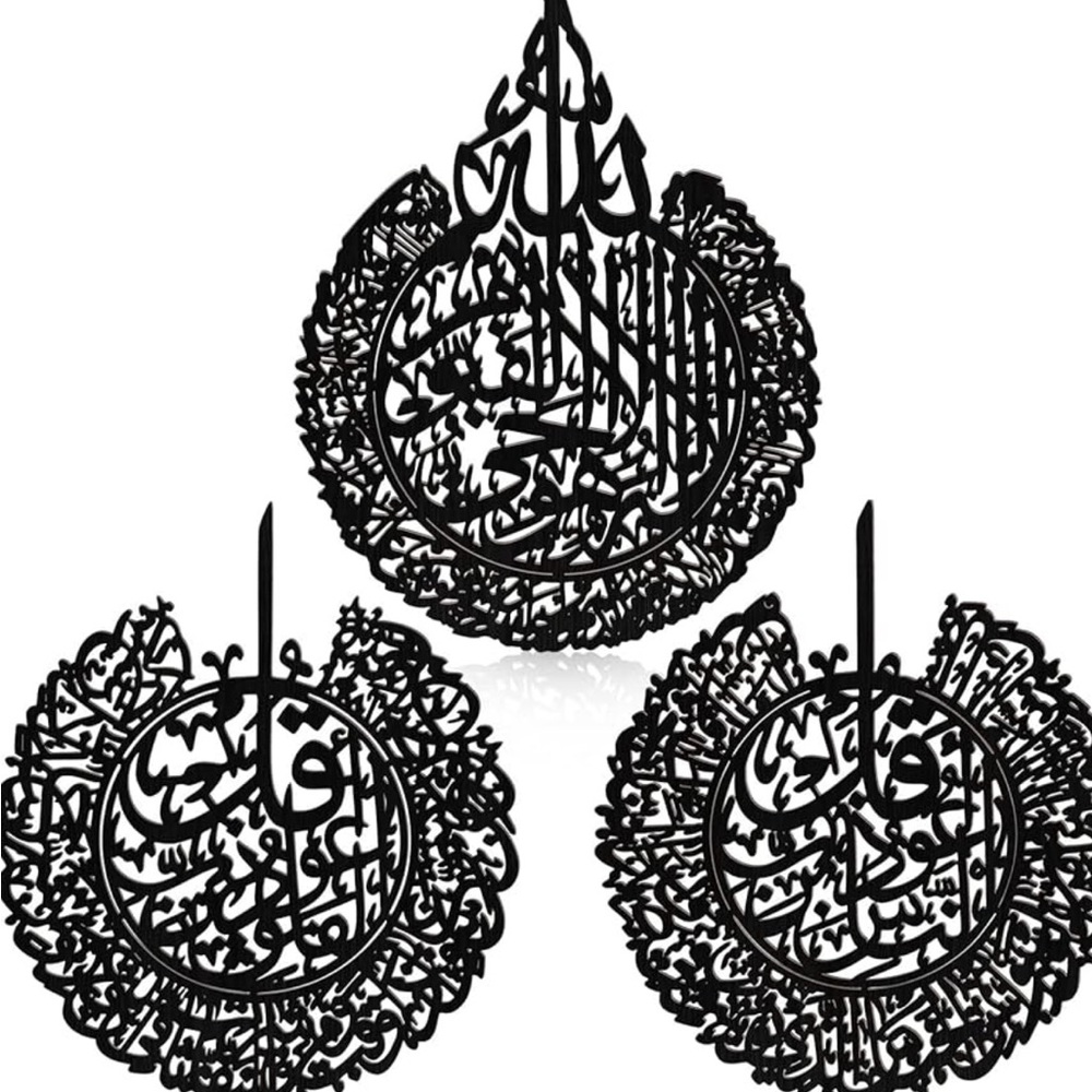 3 Pieces Islamic Wall Decor Muslim Gift Islamic Wall Art for Living Room